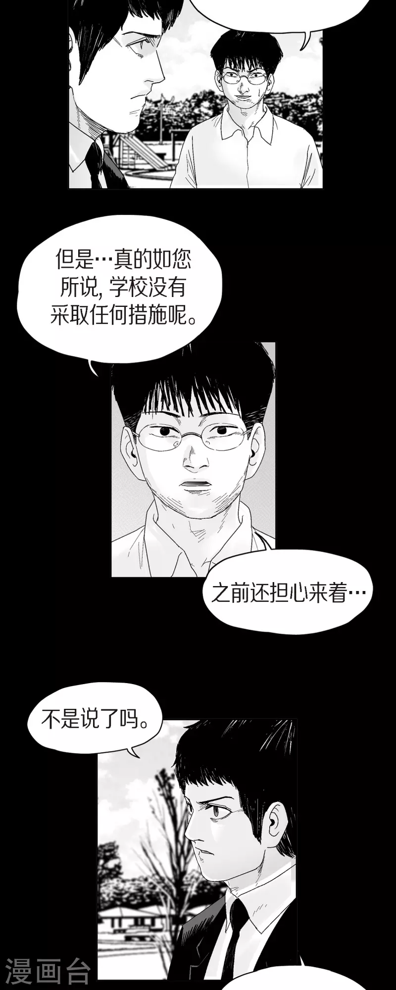 第50话 只剩下一个16