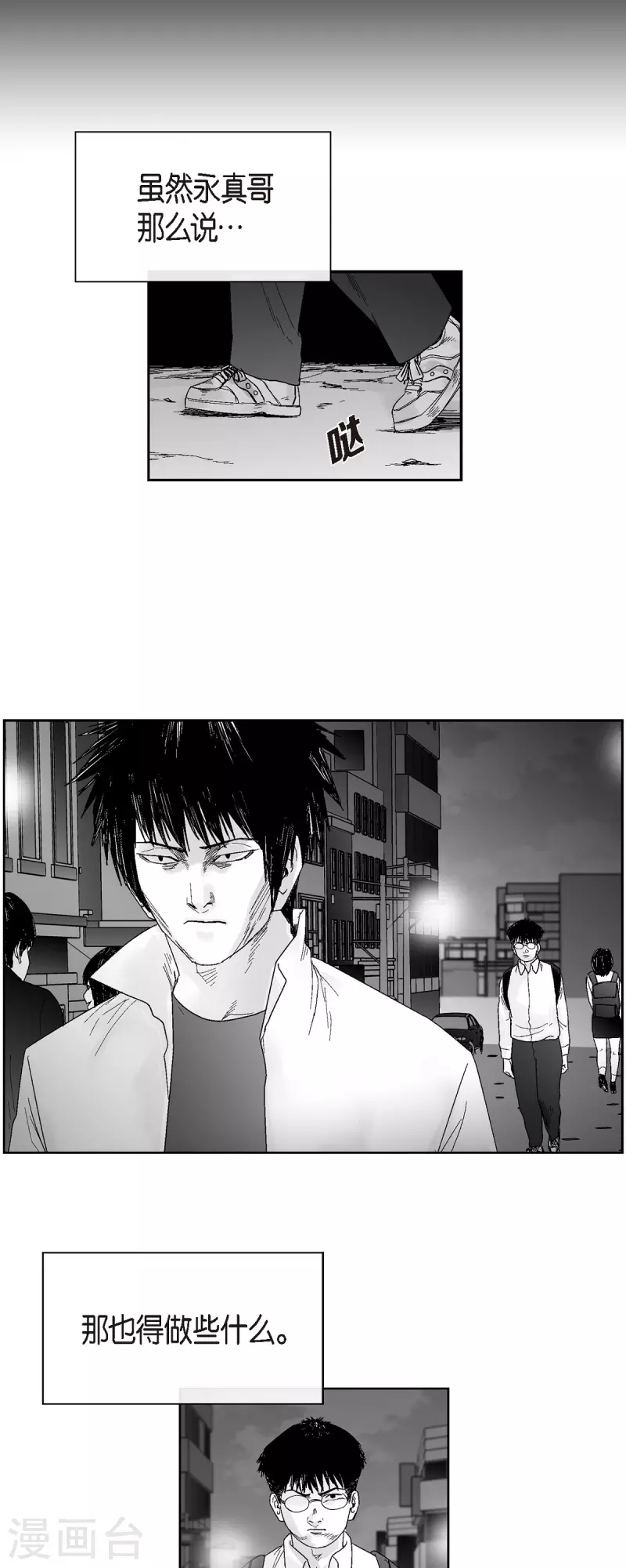 第50话 只剩下一个18
