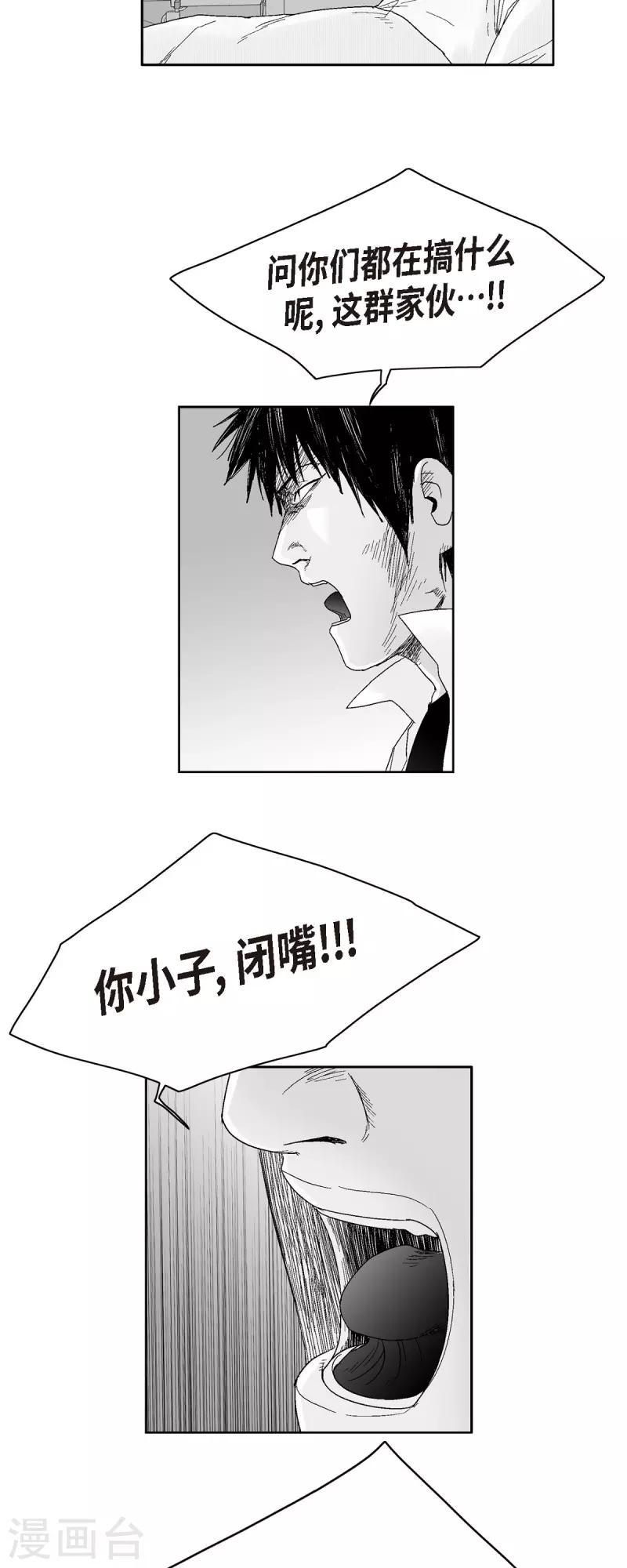 第50话 只剩下一个2