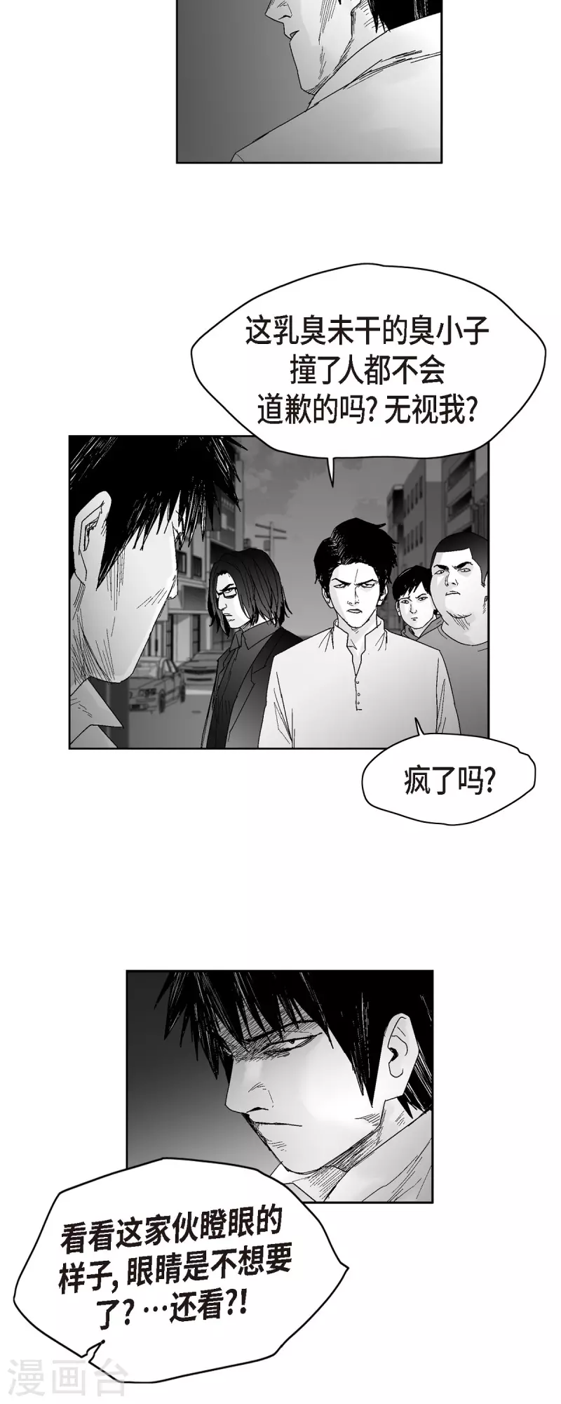 第50话 只剩下一个21