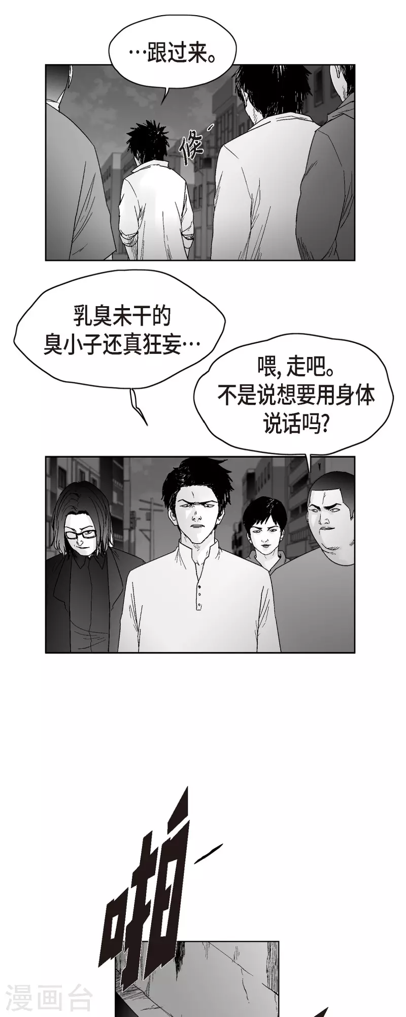 第50话 只剩下一个22
