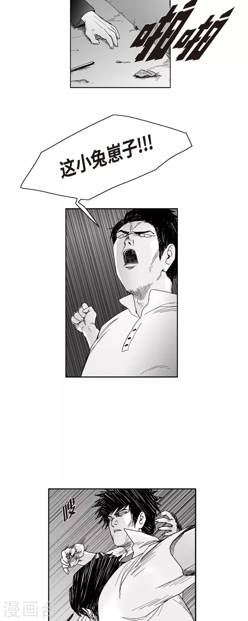 第50话 只剩下一个23