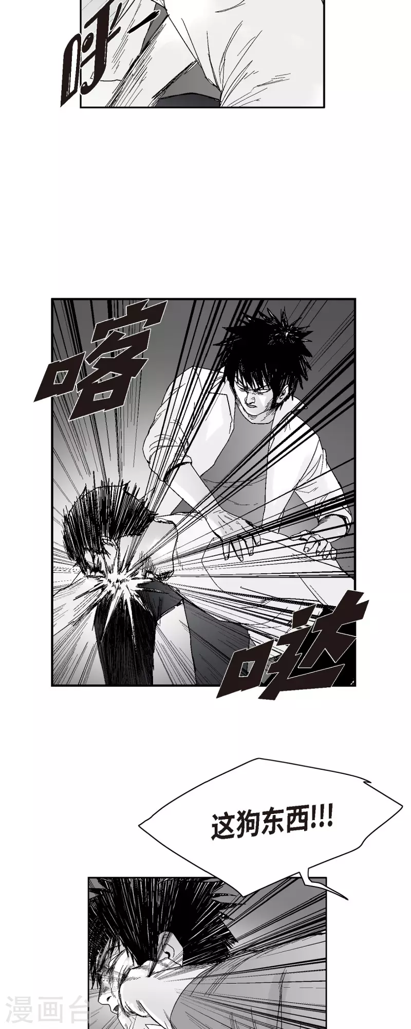 第50话 只剩下一个24
