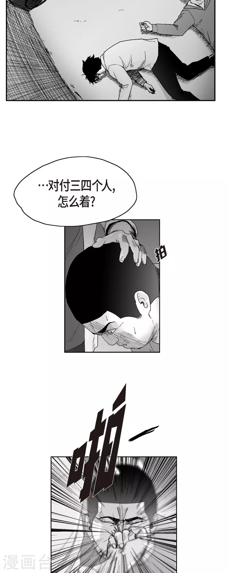第50话 只剩下一个27