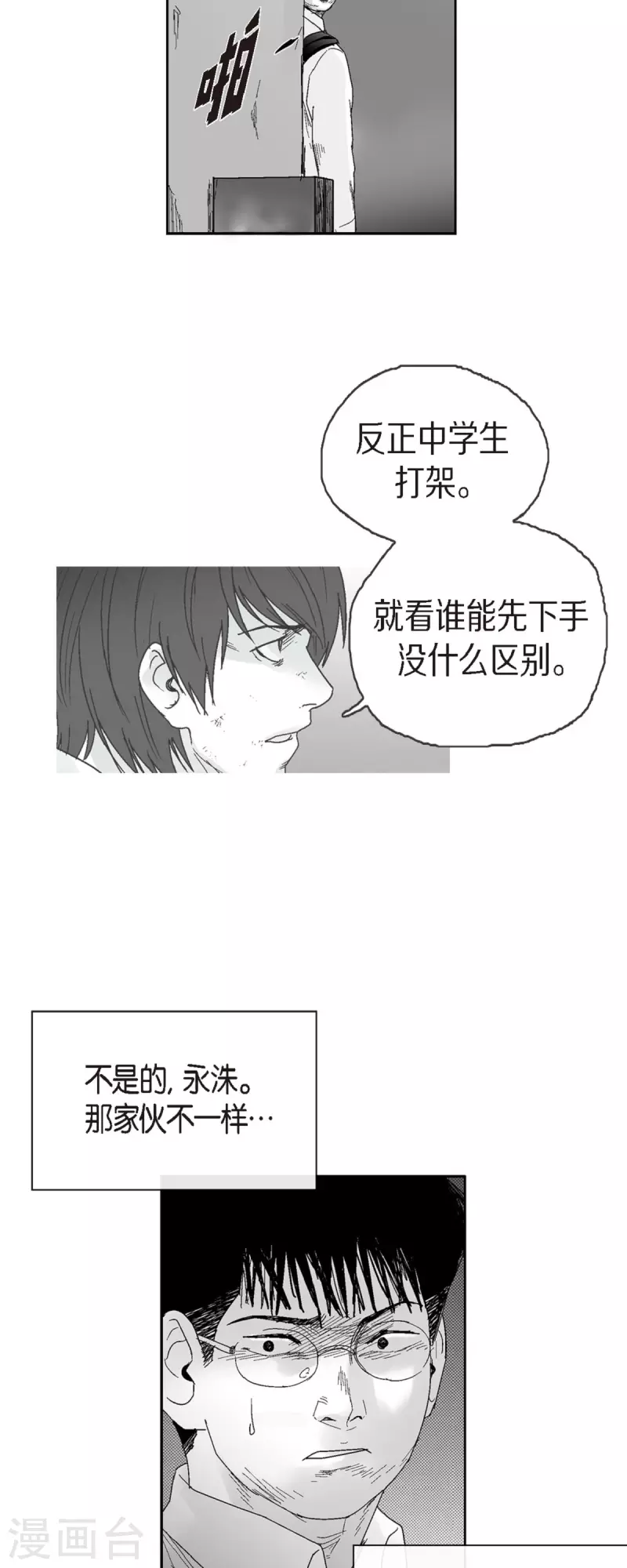 第50话 只剩下一个29