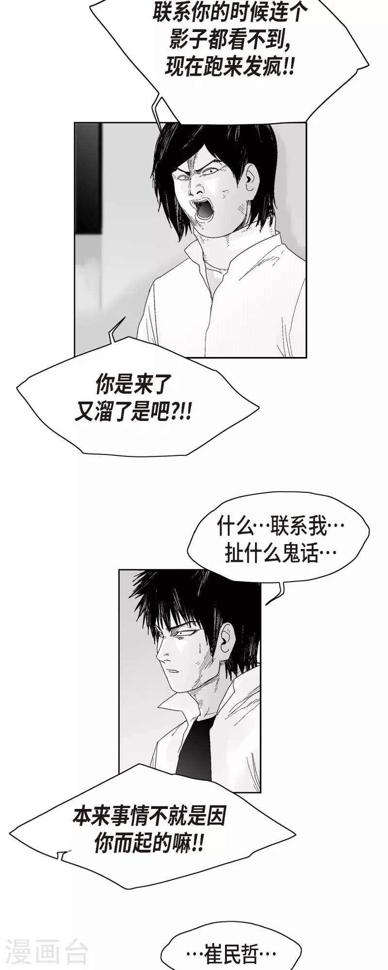 第50话 只剩下一个3