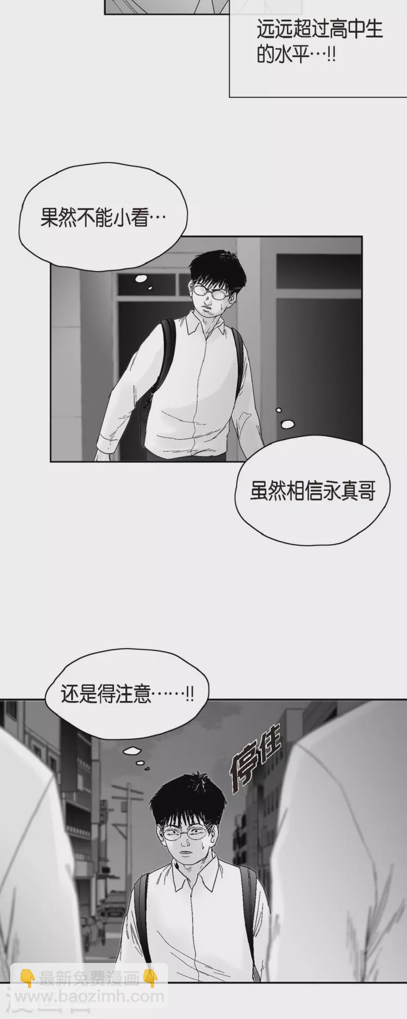 第50话 只剩下一个30