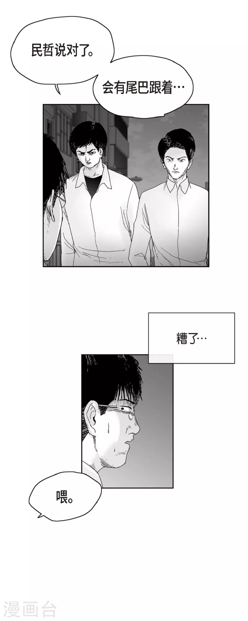 第50话 只剩下一个31