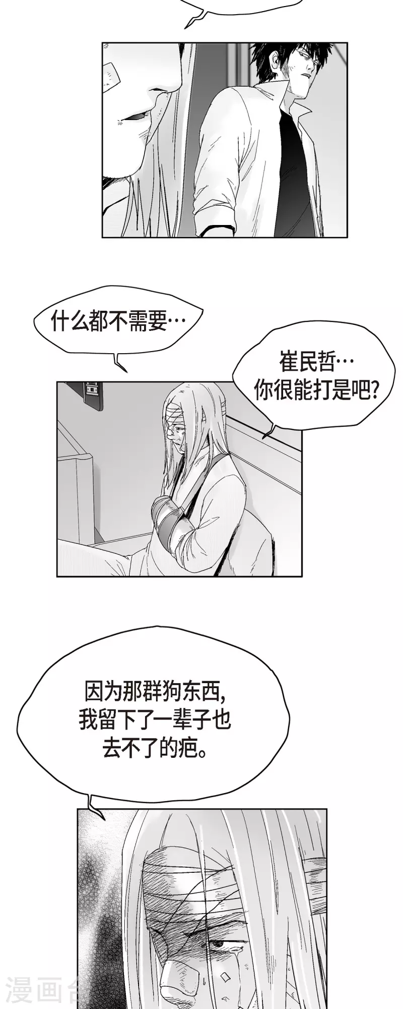 第50话 只剩下一个4