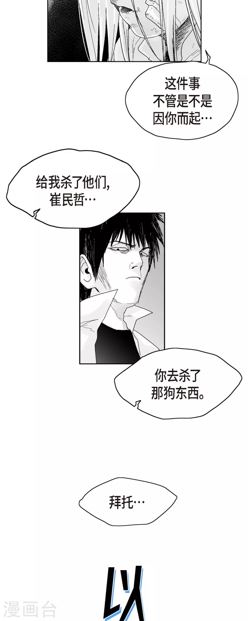 第50话 只剩下一个5