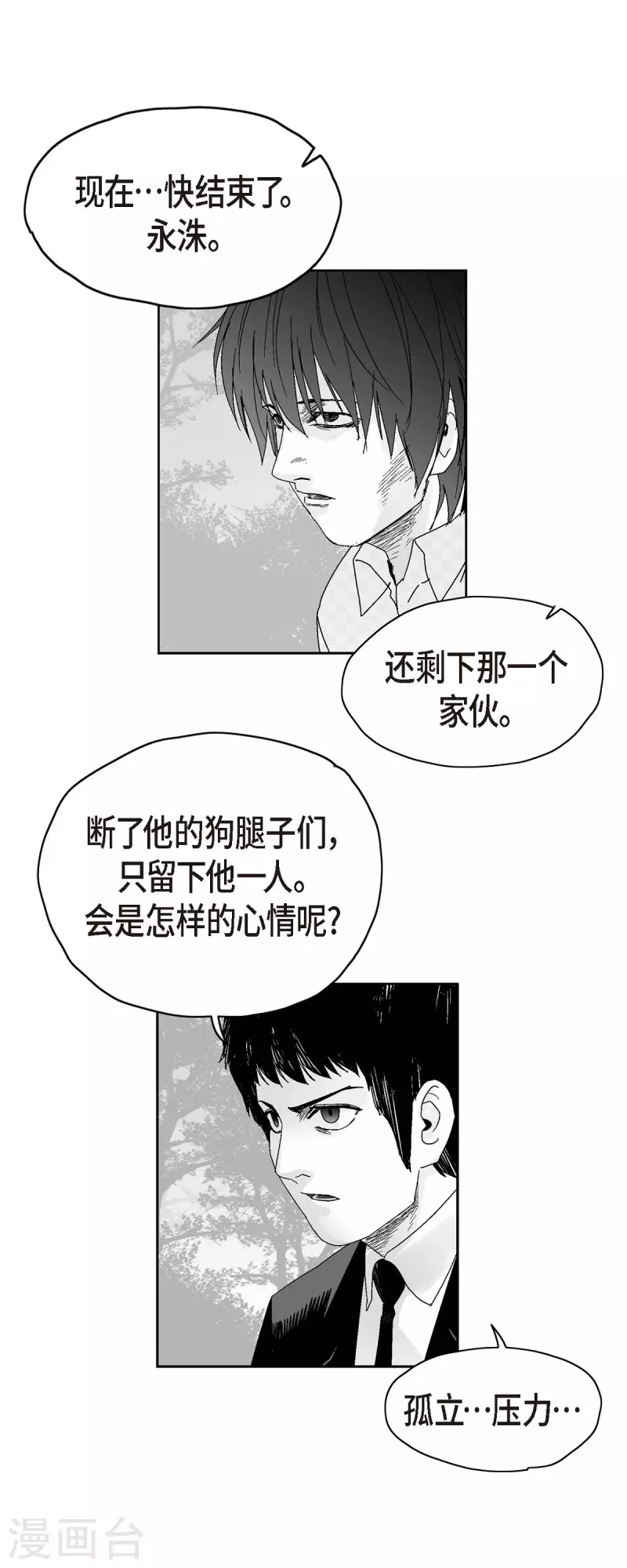 第50话 只剩下一个7