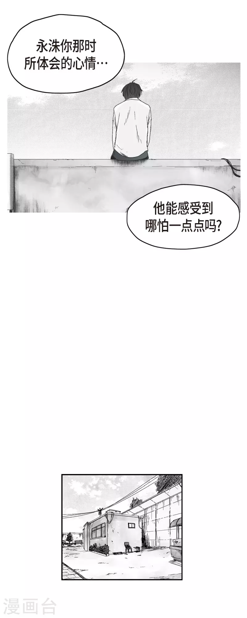 第50话 只剩下一个8