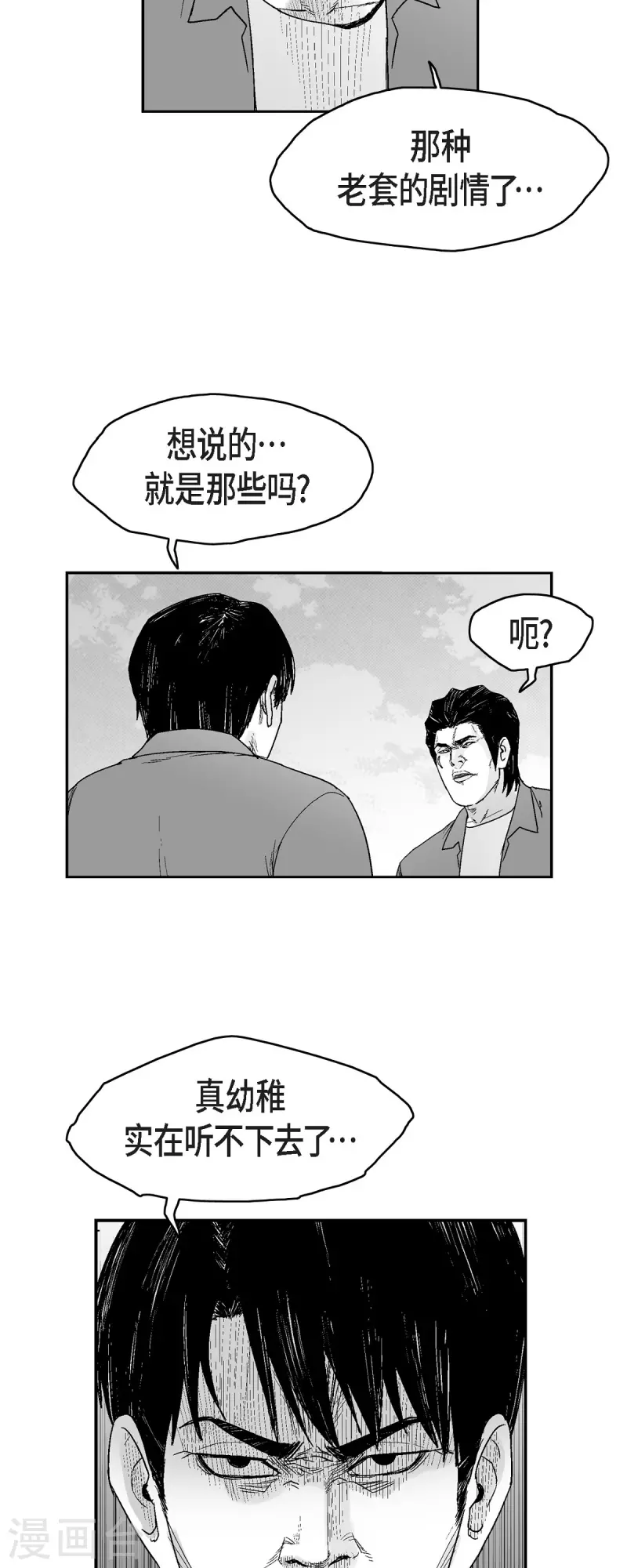 第73话 外传1211