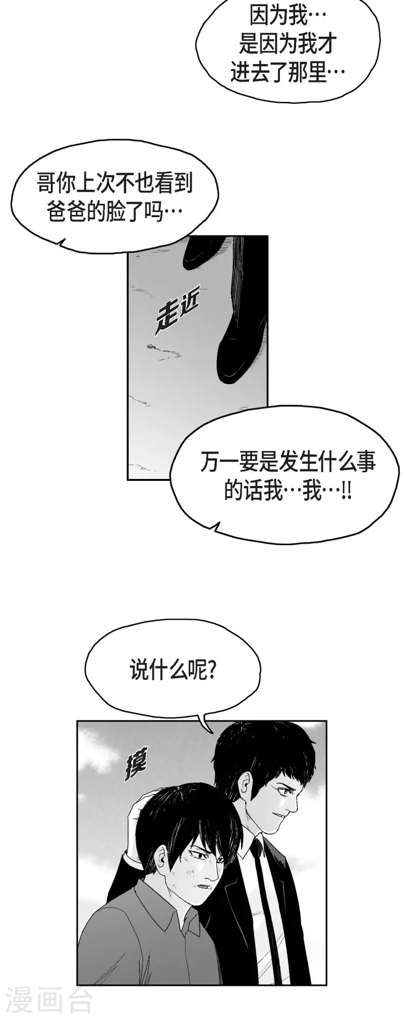 第73话 外传1223