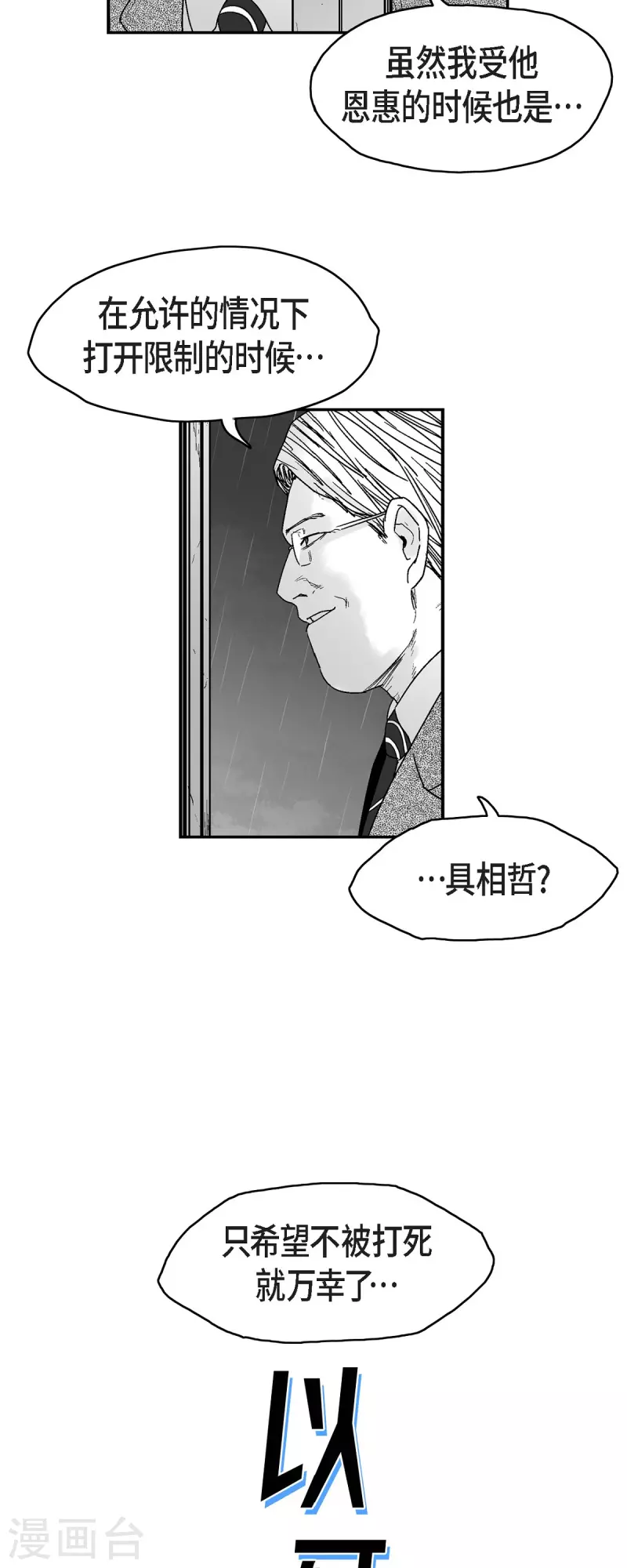 第73话 外传123