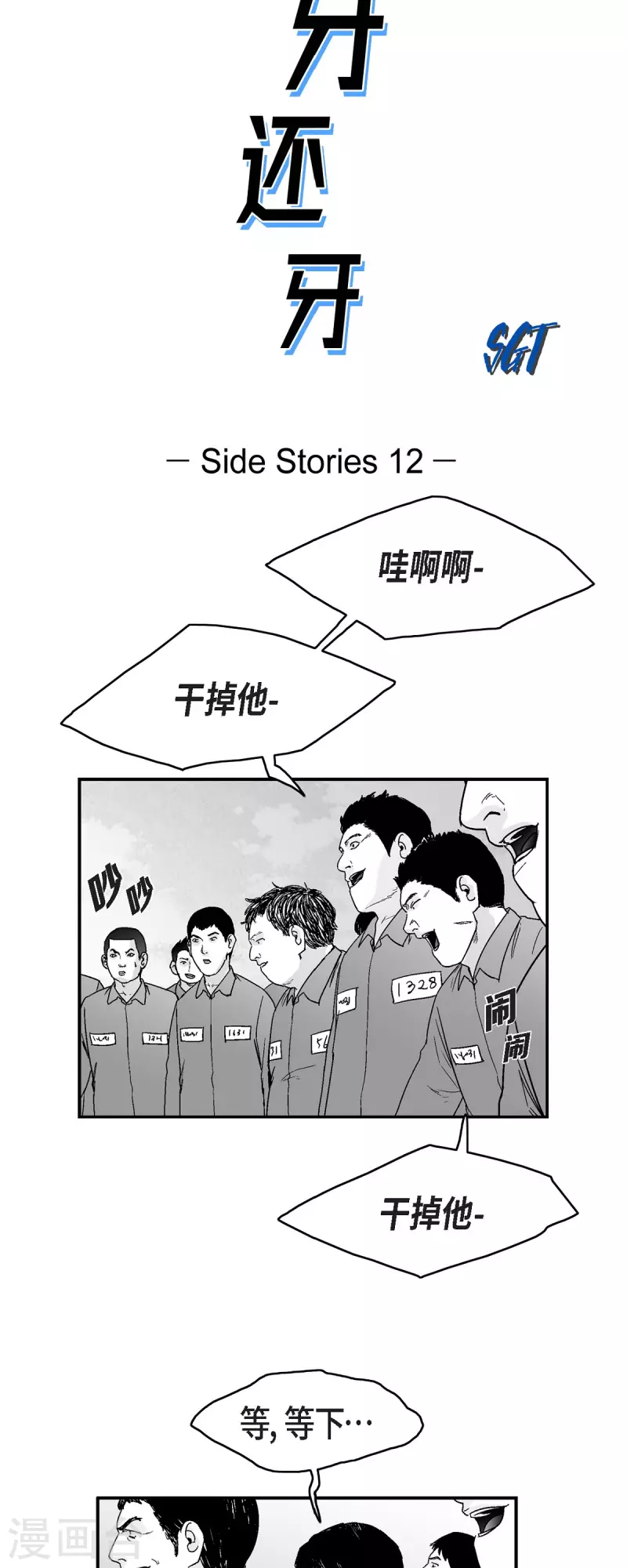第73话 外传124