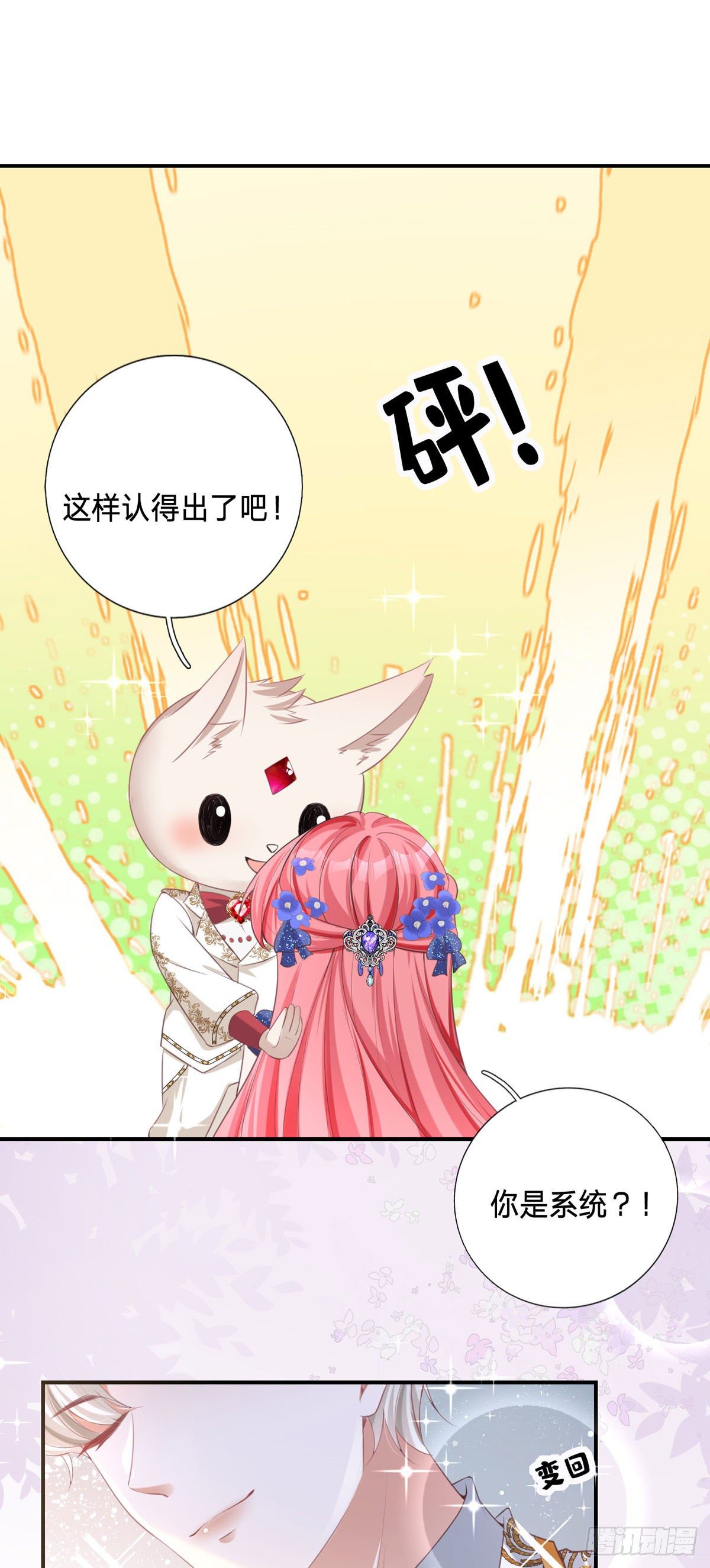 第7话 人见人爱花见花开1