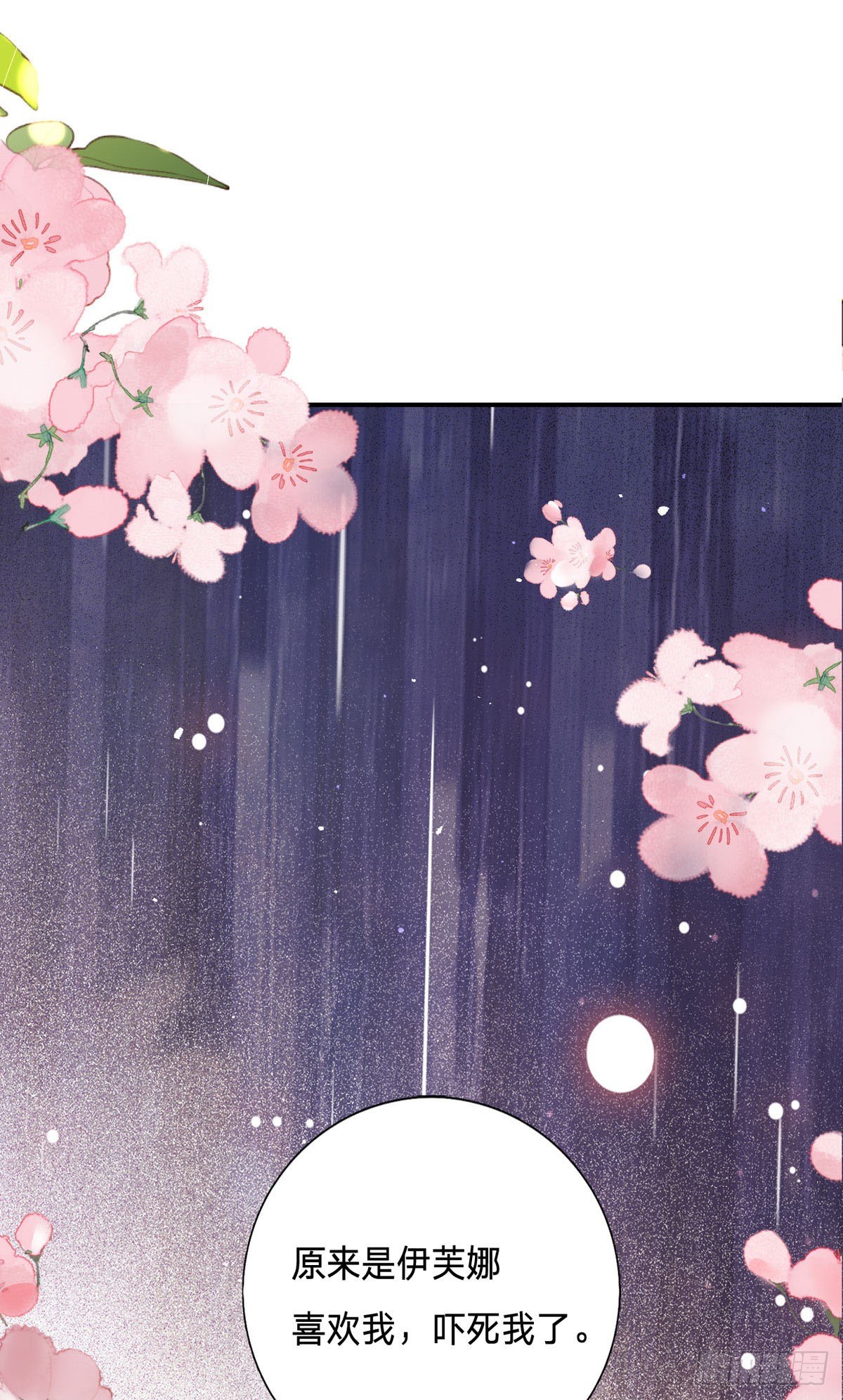 第7话 人见人爱花见花开13