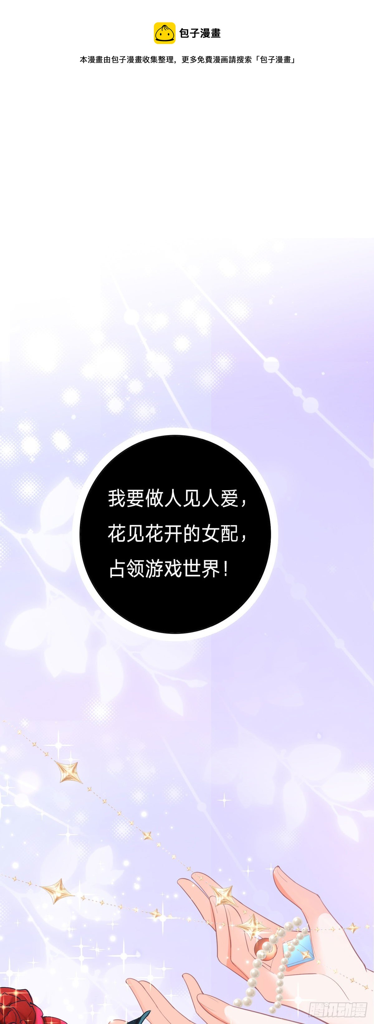 第7话 人见人爱花见花开20