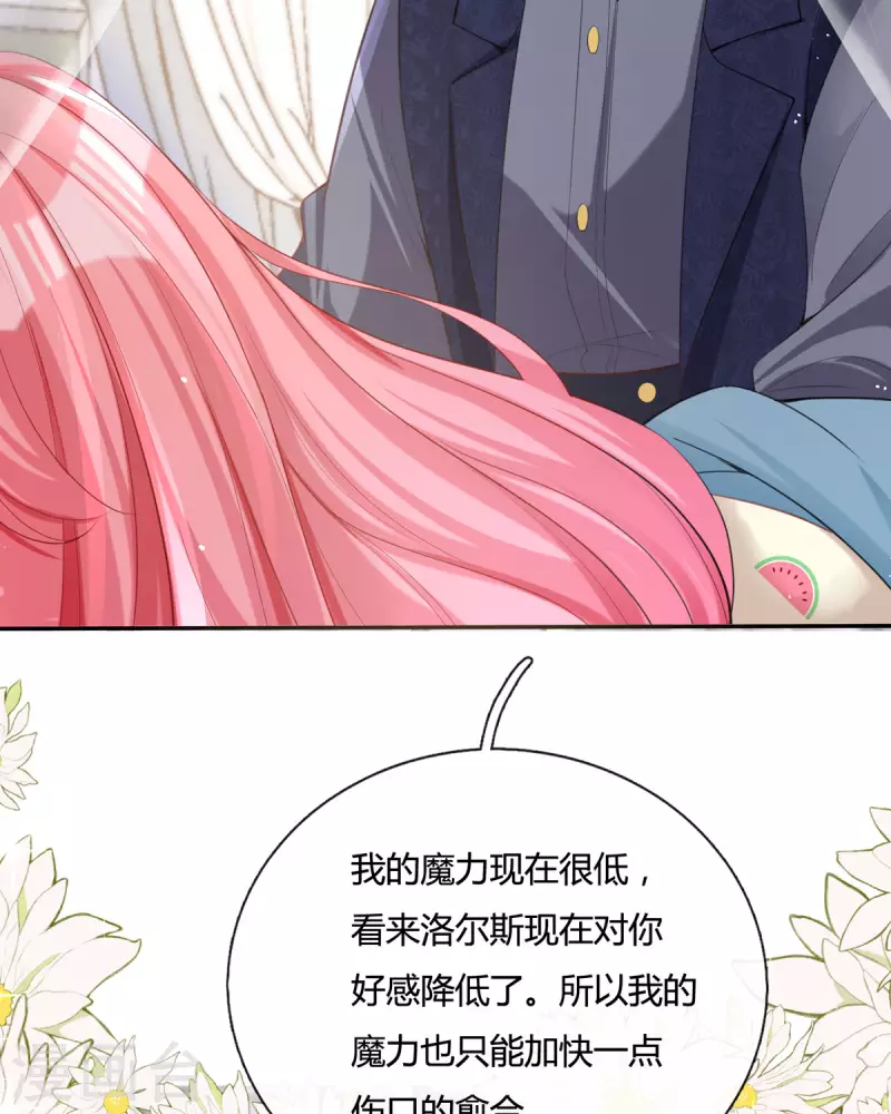 第19话 好感度降低30