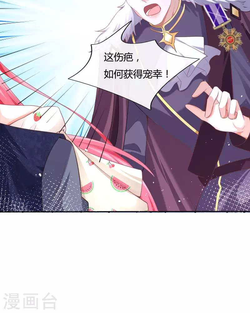 第19话 好感度降低7