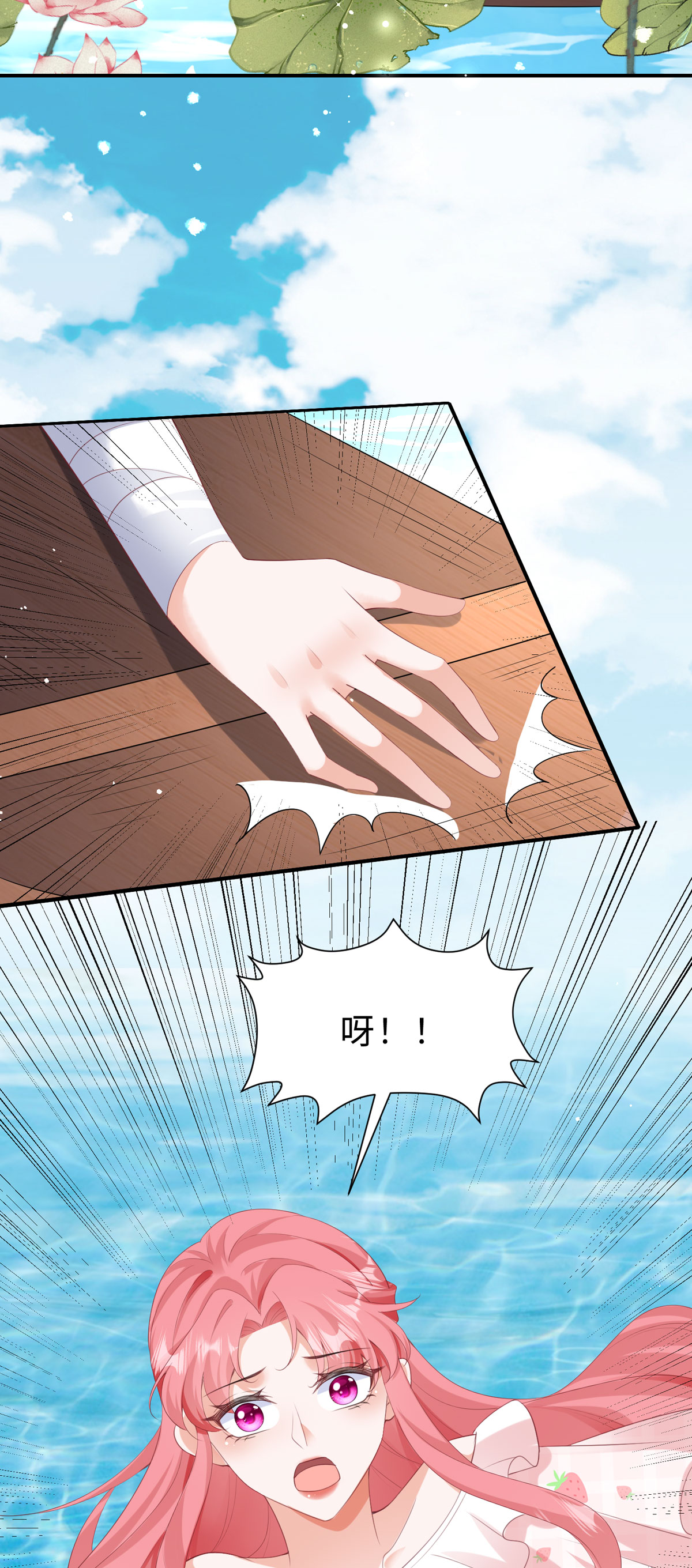 第42话 去采莲13