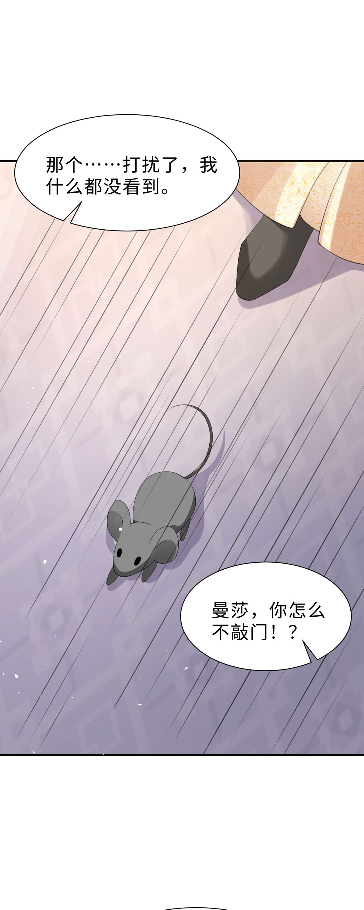 第48话 快去解释一下15