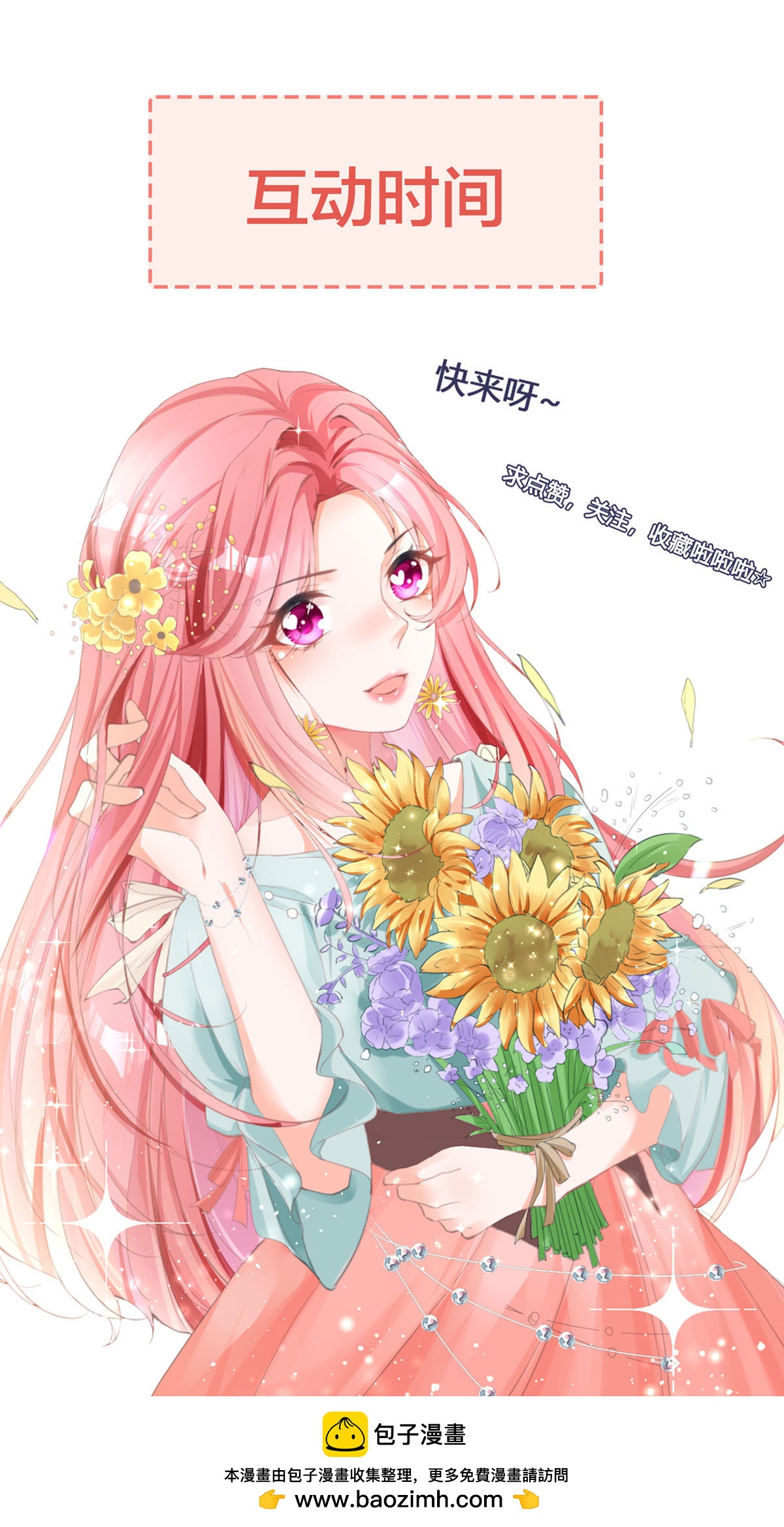 第48话 快去解释一下17