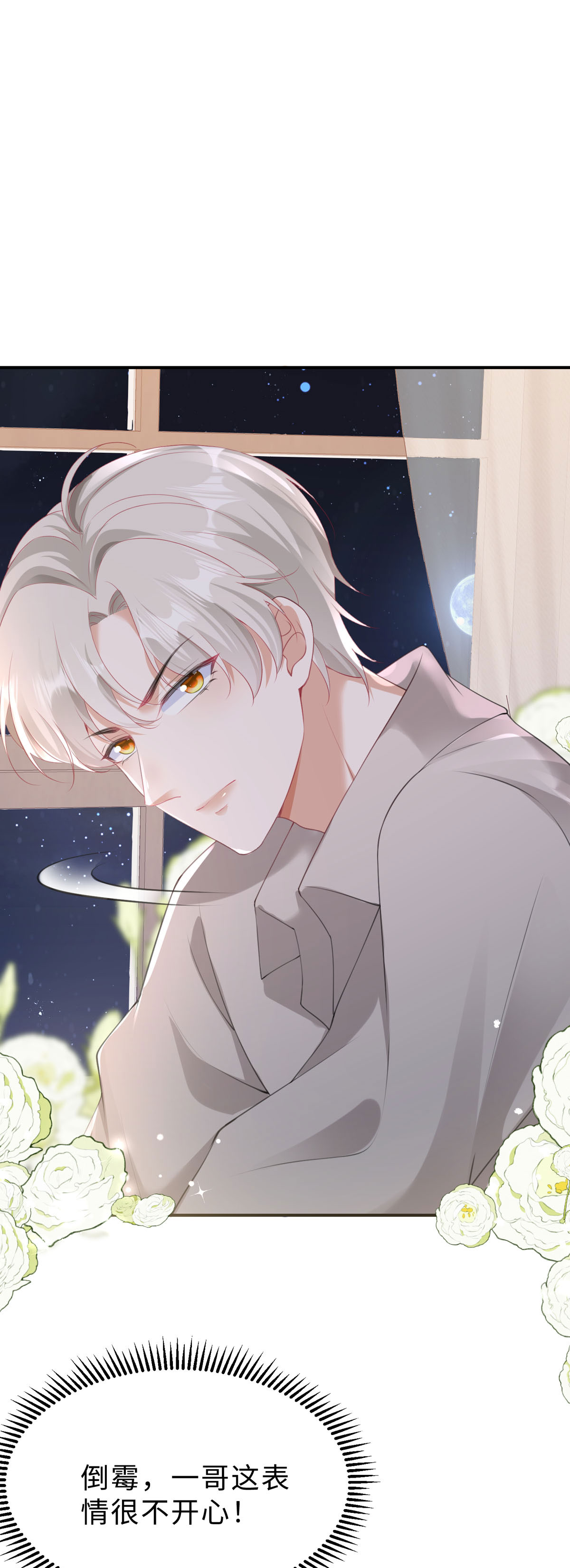 第48话 快去解释一下5