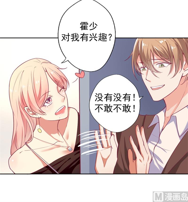 第6话 拆婚专业户15