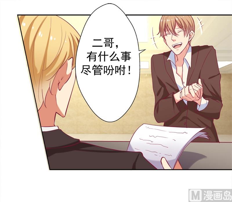 第6话 拆婚专业户17