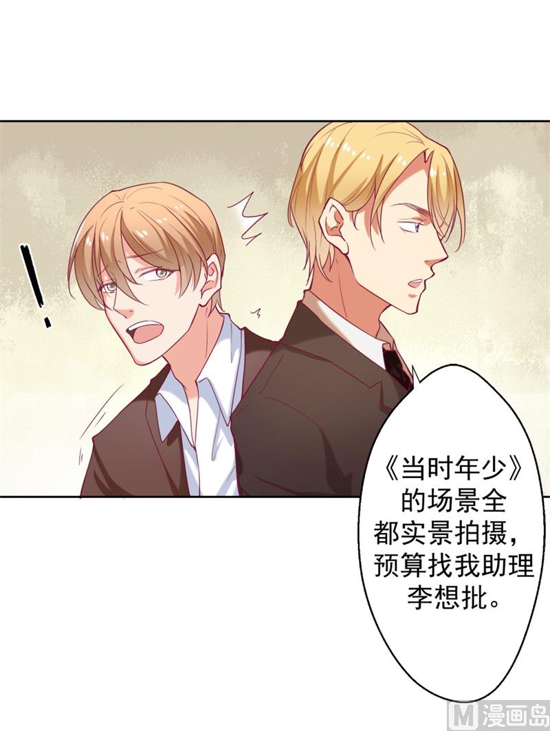 第6话 拆婚专业户24