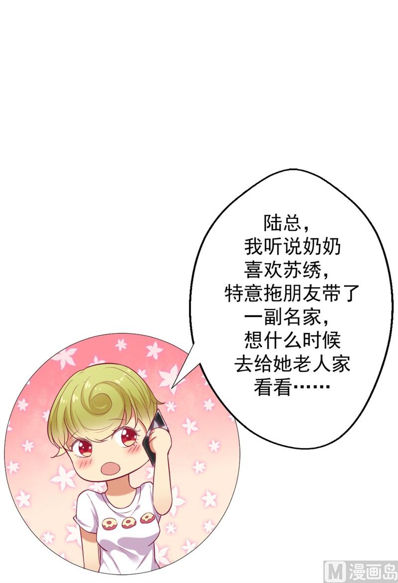 第6话 拆婚专业户29