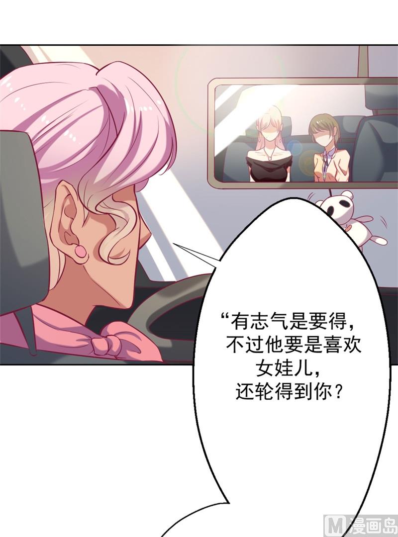第6话 拆婚专业户38