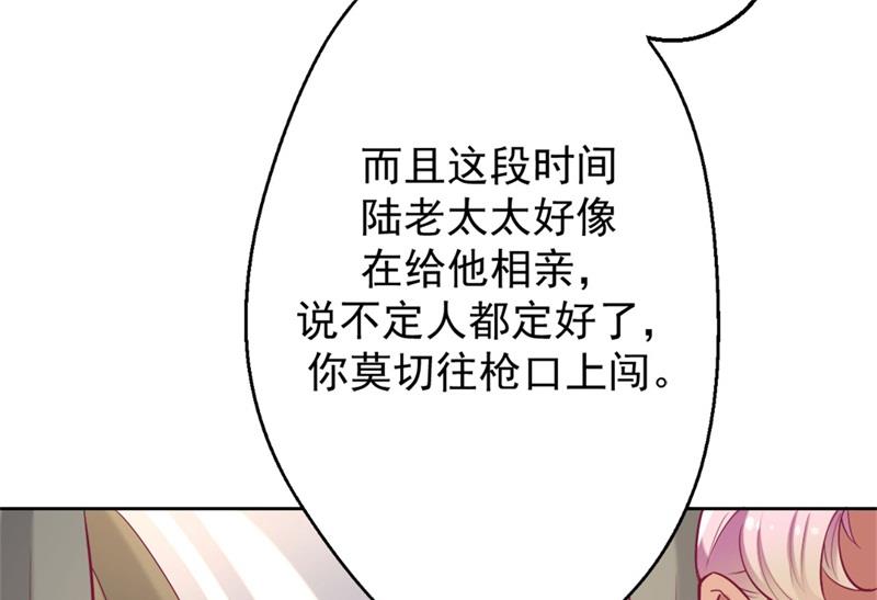 第6话 拆婚专业户39