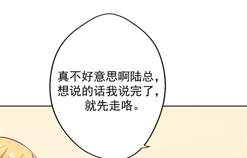 第6话 拆婚专业户9