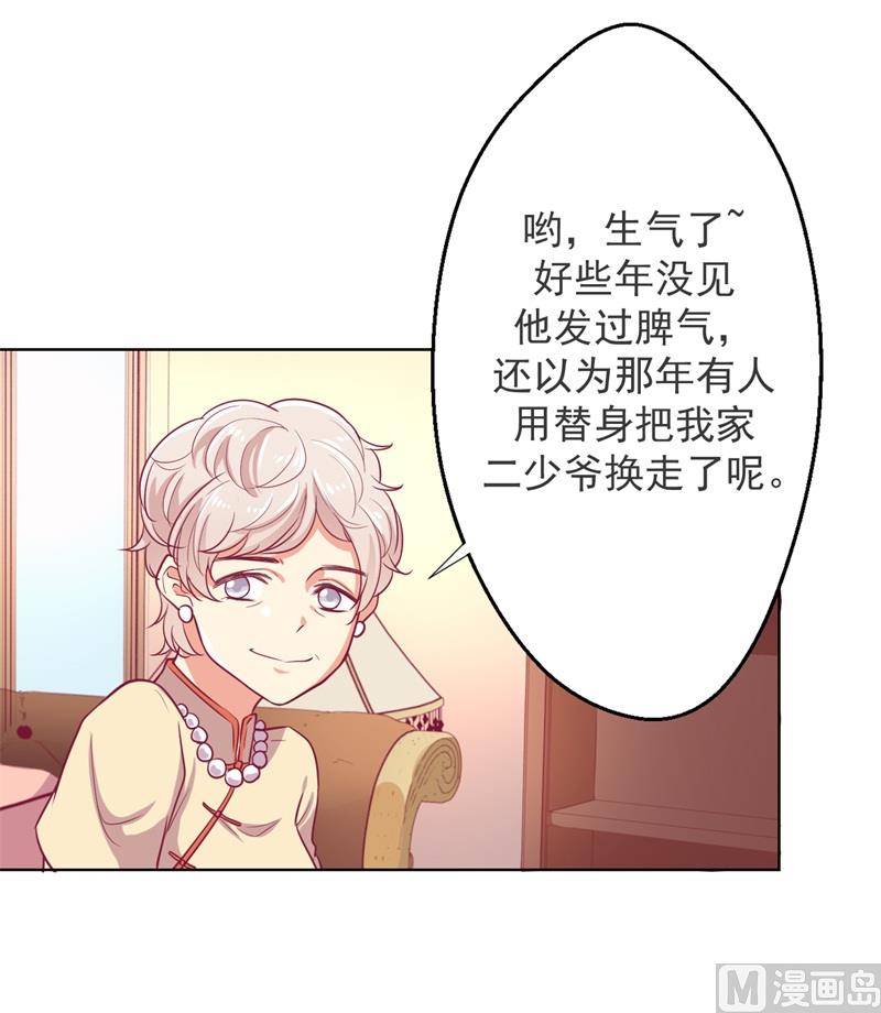 第18话 夫妻同款报复21