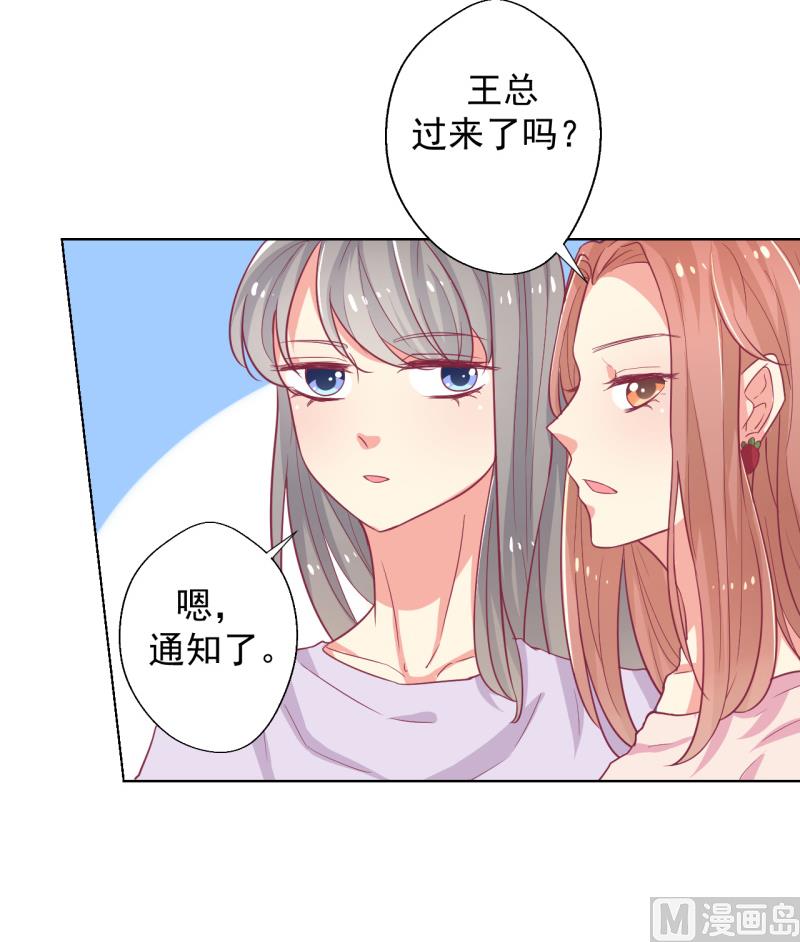 第20话 你想怎样32
