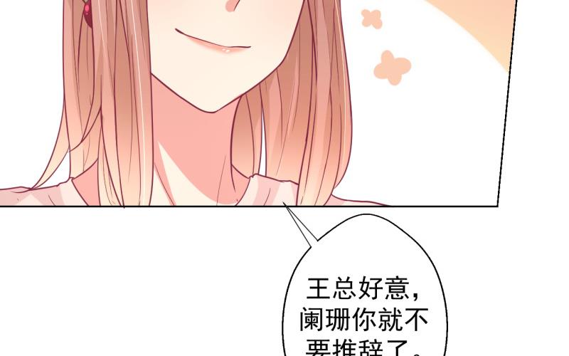第20话 你想怎样44
