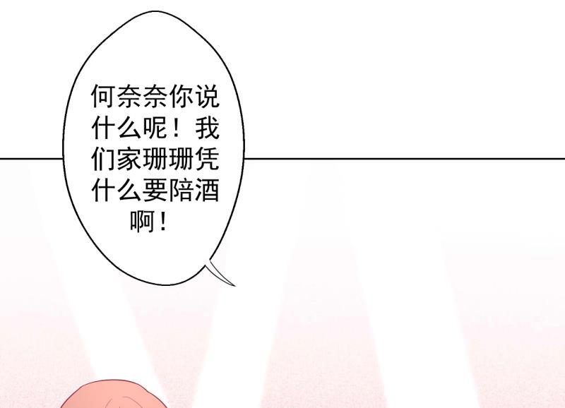 第20话 你想怎样50