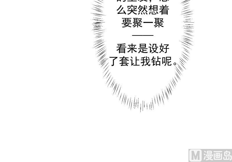 第20话 你想怎样55