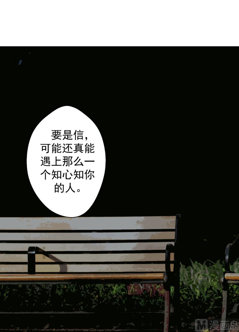 第23话 眼前全是绿色~14