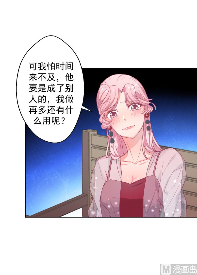 第23话 眼前全是绿色~16