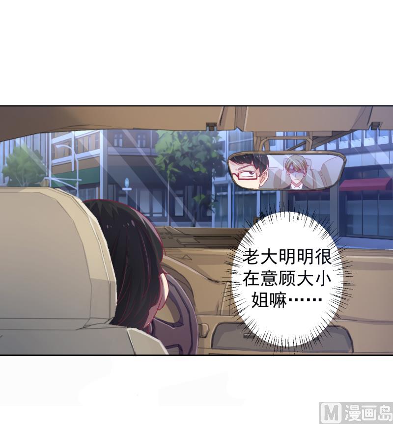 第23话 眼前全是绿色~23