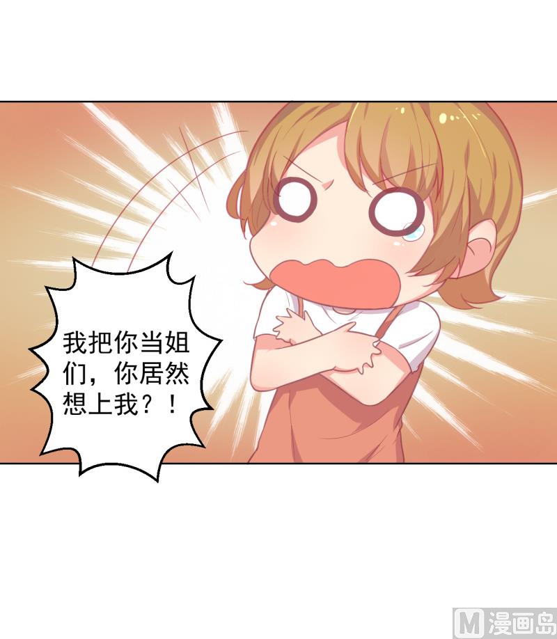 第23话 眼前全是绿色~8