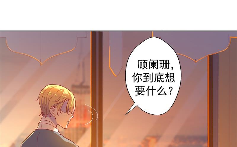 第30话 不贪心怎么做陆太太1