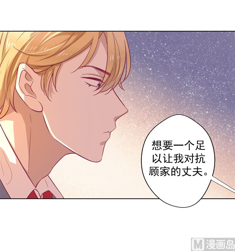 第30话 不贪心怎么做陆太太10