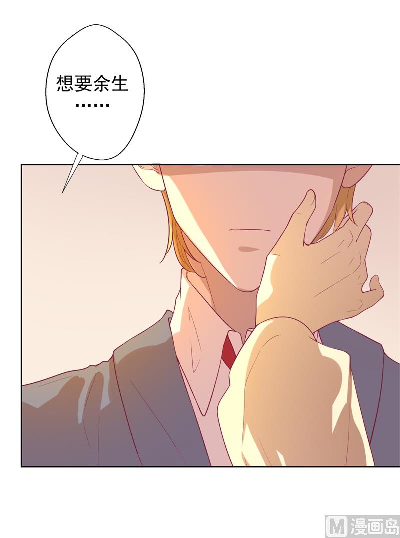 第30话 不贪心怎么做陆太太11