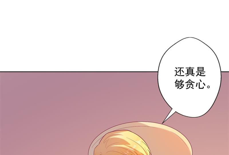 第30话 不贪心怎么做陆太太16