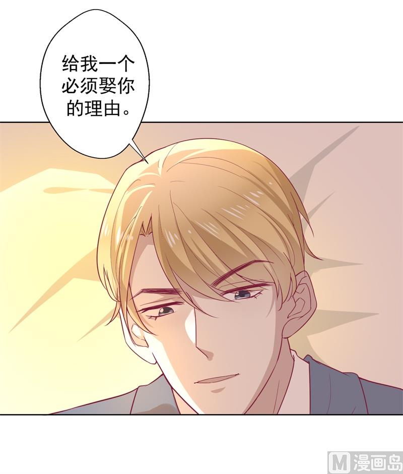 第30话 不贪心怎么做陆太太22